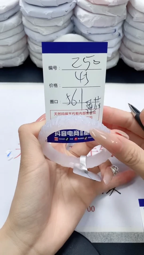 未镶嵌手镯玛瑙/玉髓250
