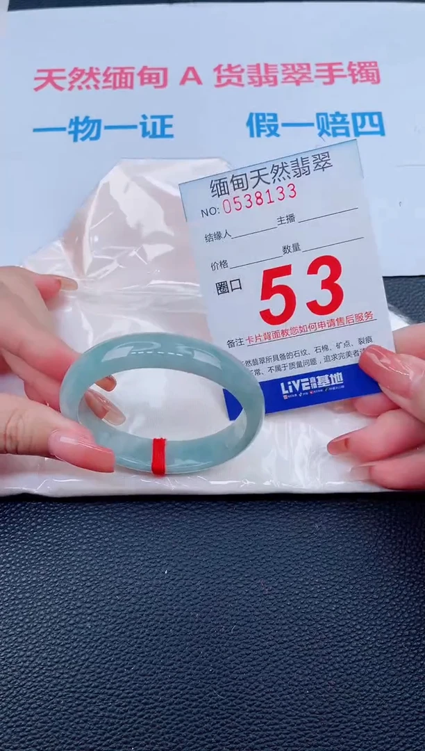 未镶嵌手镯翡翠79天然翡翠手镯