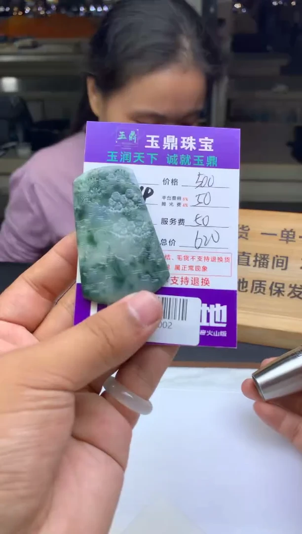 未镶嵌定制翡翠包  F0505002