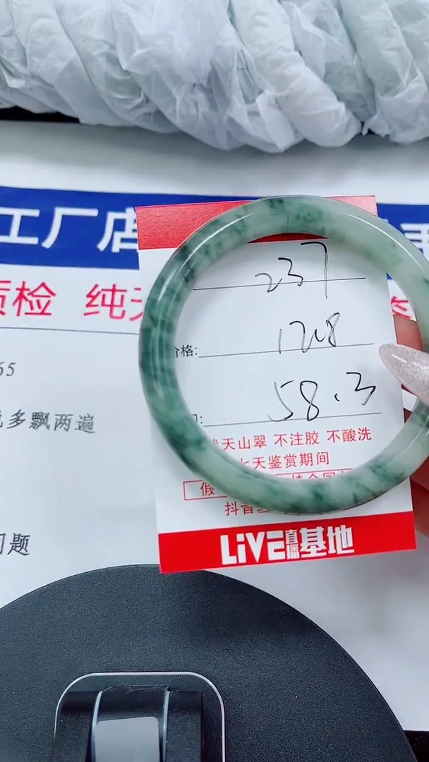 未镶嵌手镯石英质玉237-57/58