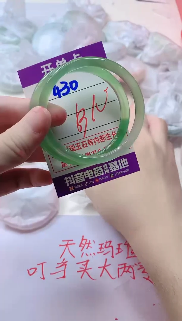 玛瑙/玉髓手镯未镶嵌430