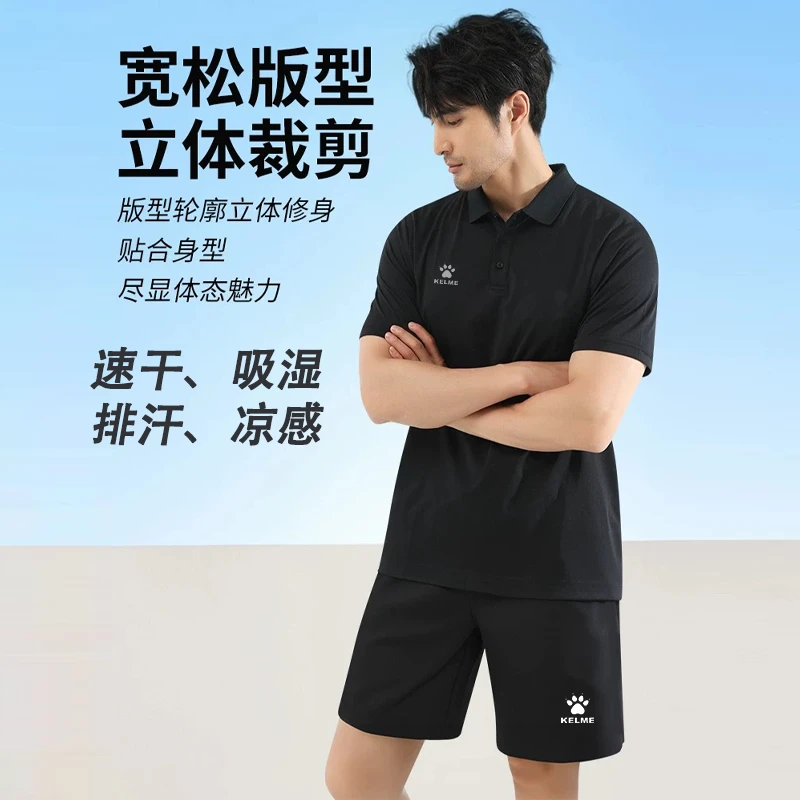 【速干套装】KELME卡尔美POLO衫+透气短裤甄选爆款跑步运动套装男
