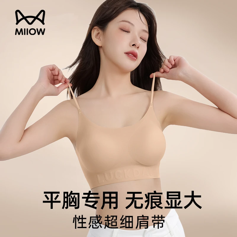 猫人粉底液内衣女细肩带隐形无痕背心式2025新款爆款小胸聚拢文胸