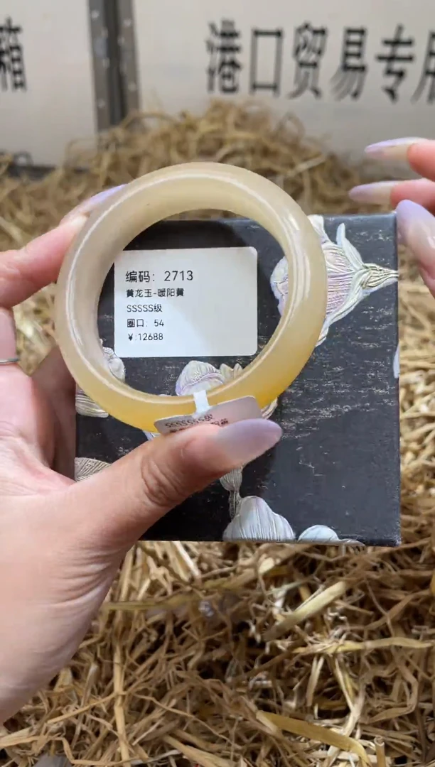 未镶嵌手镯石英质玉2713HE