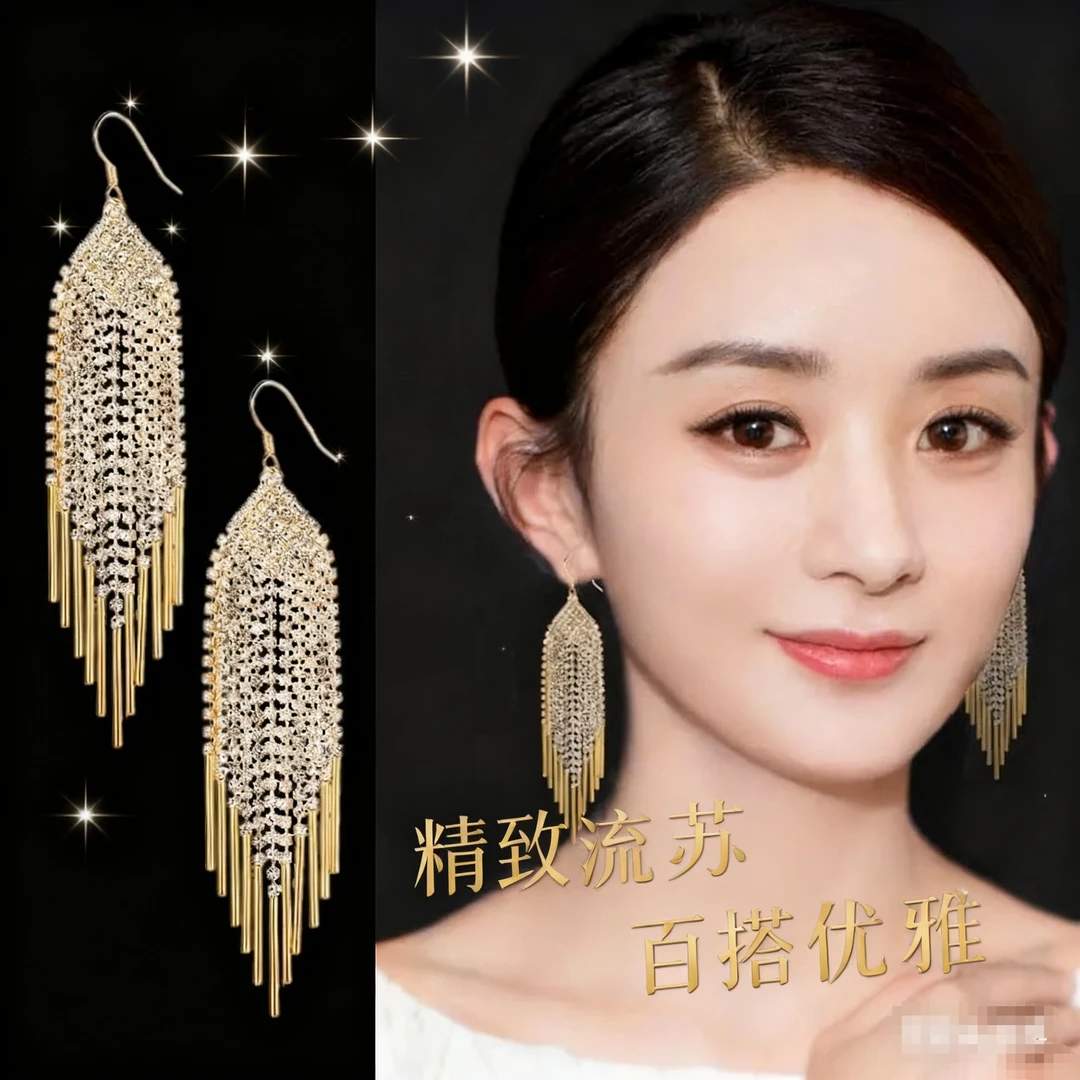 铜合金玻璃耳饰 超闪满钻耳坠长款流苏银针耳环韩国气质夸张耳饰