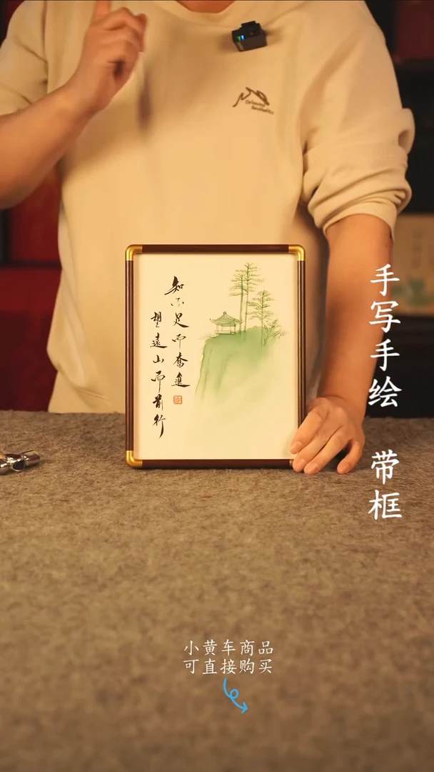 书法10寸 国潮书法摆件 编号 实木知不足