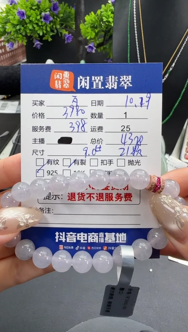 未镶嵌手链翡翠翡翠手串