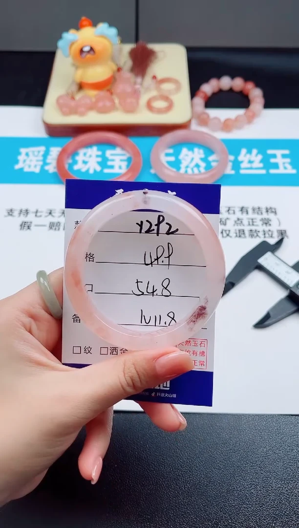 未镶嵌手镯石英质玉Y292  -  54.8