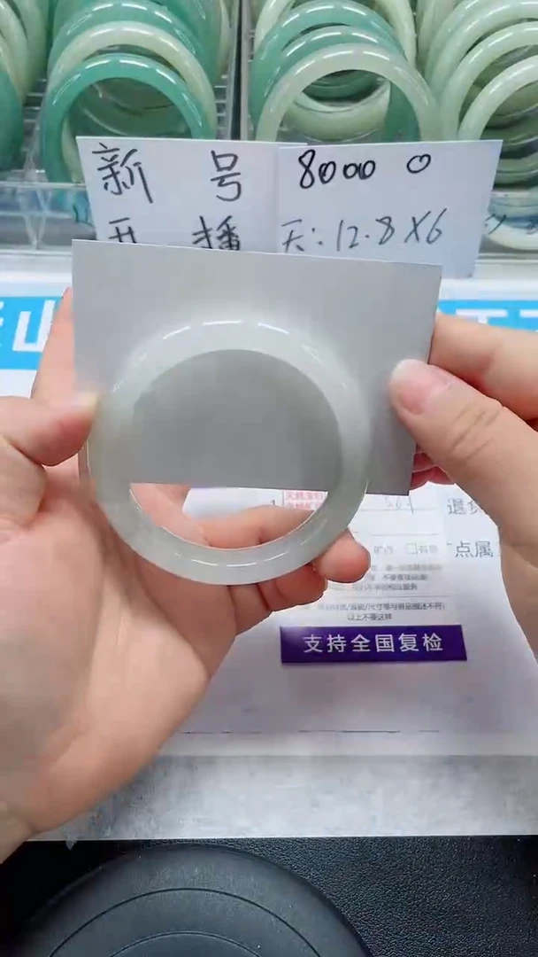 未镶嵌手镯石英质玉187-56/57