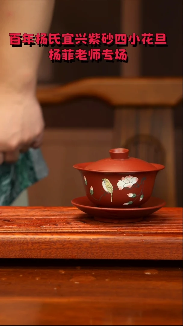 茶壶紫砂三才盖碗