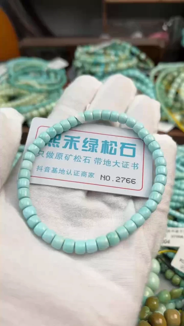 未镶嵌绿松石松石2766