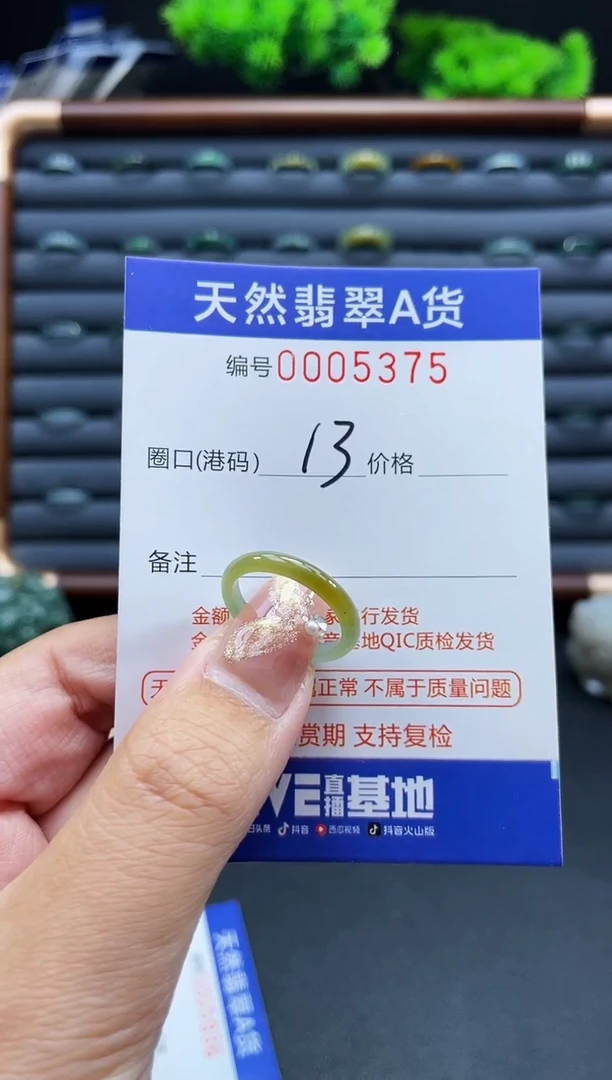 未镶嵌戒指翡翠戒圈