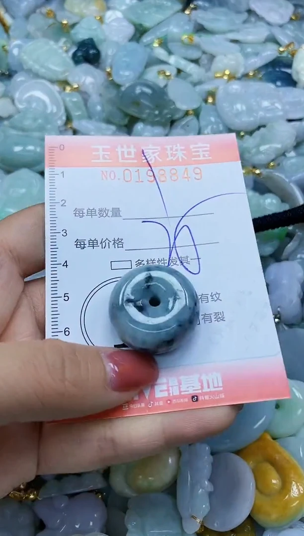 【闪购商品】翡翠颈饰未镶嵌闪购0198849