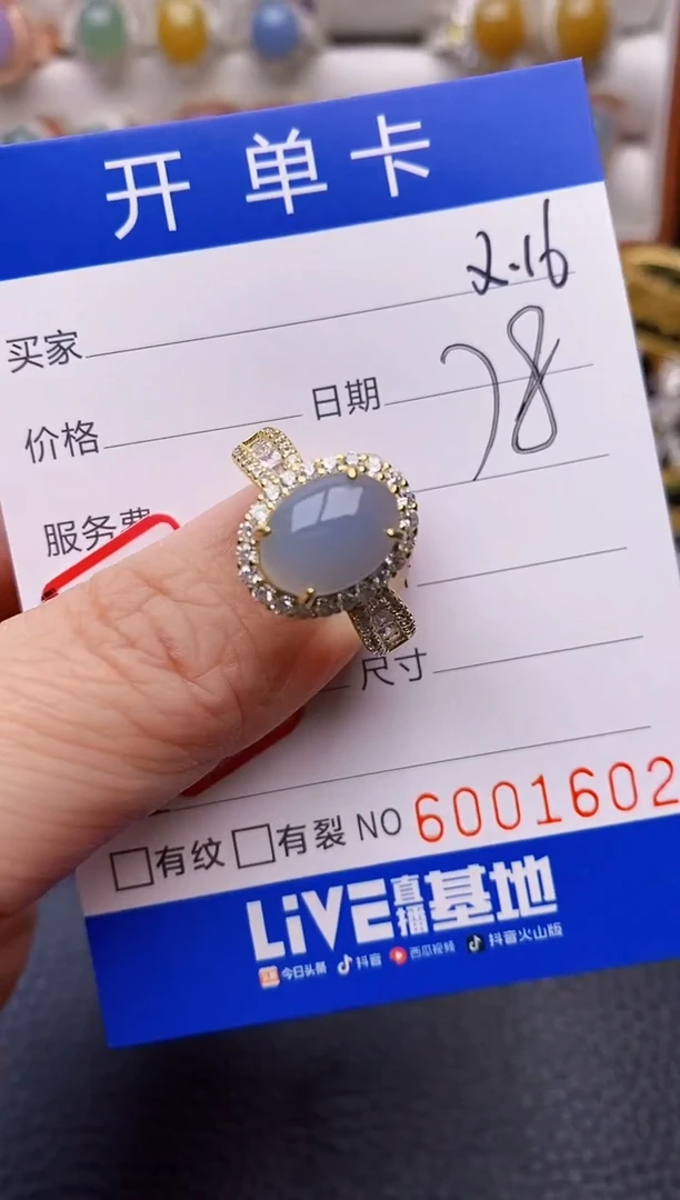 【闪购商品】翡翠戒指银S925镶嵌/1602