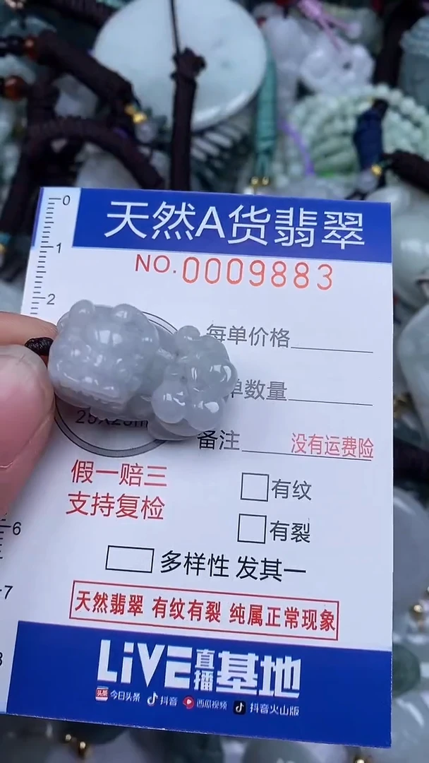 颈饰未镶嵌翡翠...0009883