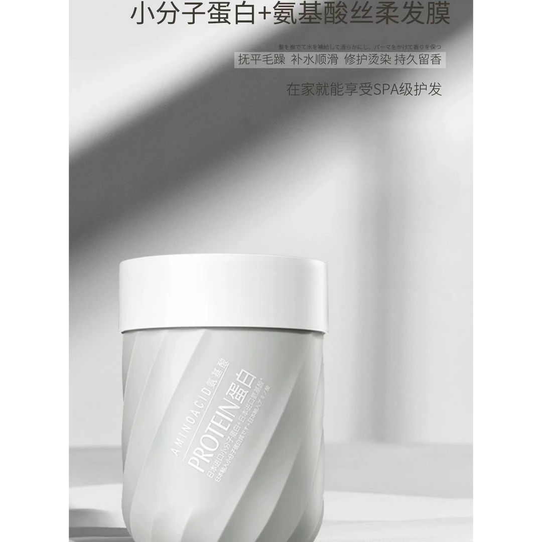 卡芬优能小分子蛋白氨基酸丝柔护理发膜