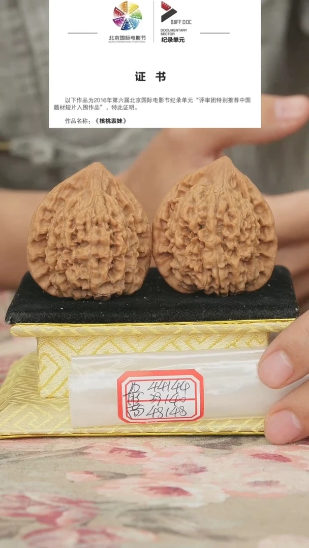 文玩核桃把件官帽