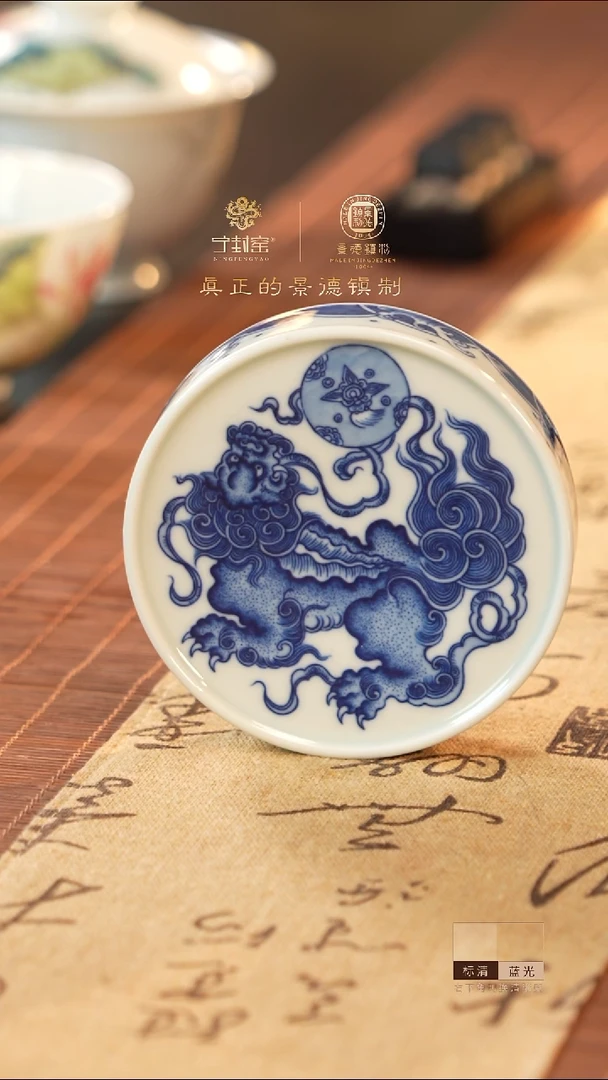 宁封窑柴窑狮子滚绣球青花盖置