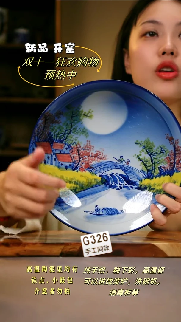其他G326陶然集器瓷器