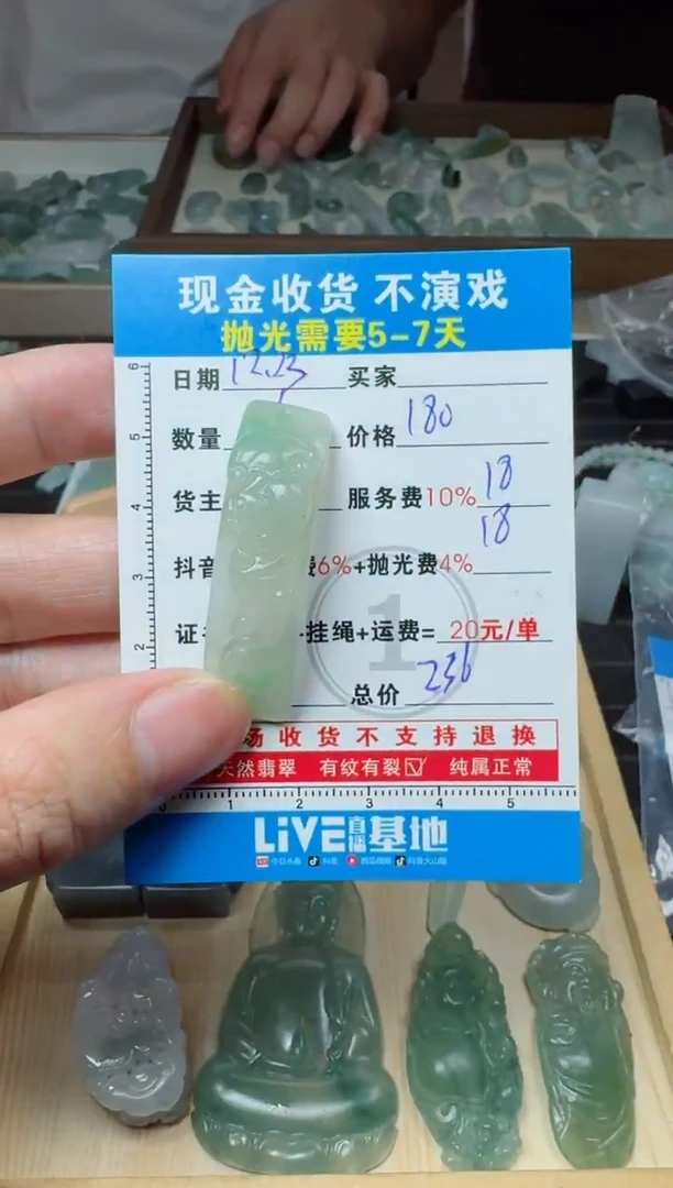 未镶嵌定制翡翠0769289410