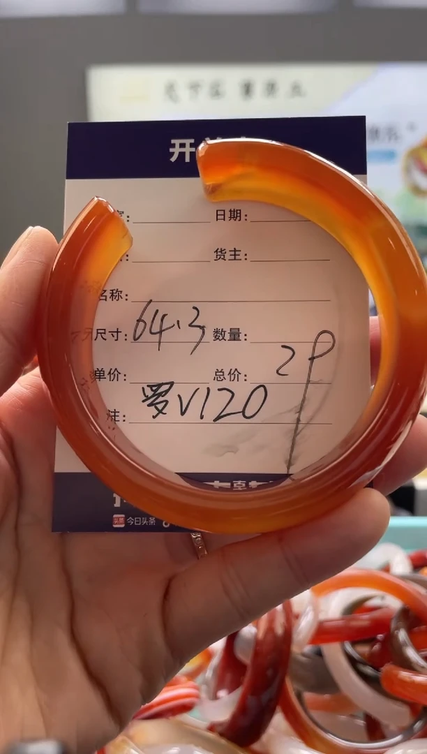 【闪购商品】玛瑙/玉髓手镯未镶嵌罗V120