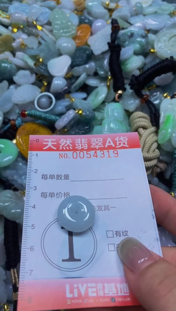 翡翠未镶嵌颈饰闪购0054319