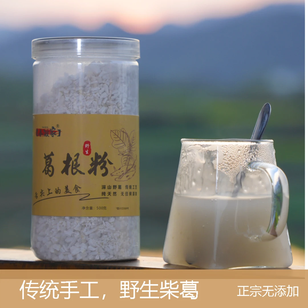 江西野生葛根粉罐装纯正柴葛粉正品天然新鲜农家传统古法手工葛粉