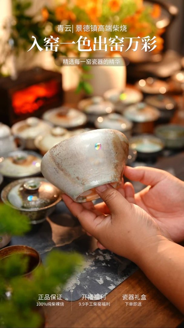 186-青云柴烧高端茶器
