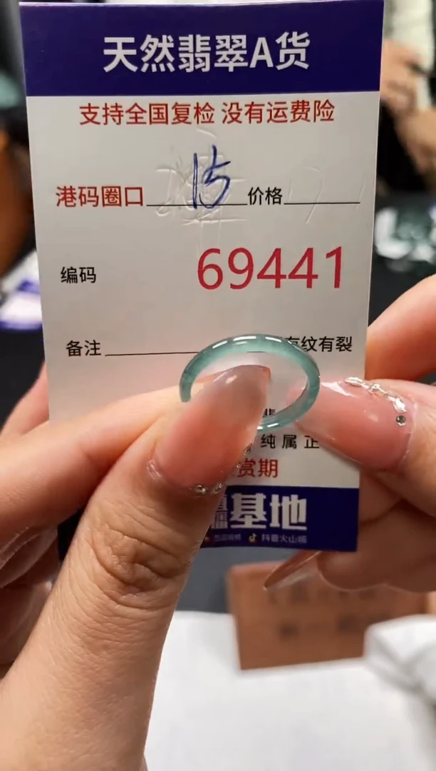 未镶嵌戒指翡翠天然A货翡翠9441