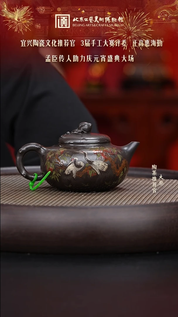 【闪购商品】紫砂茶壶089 陶茶溯源惠海勤