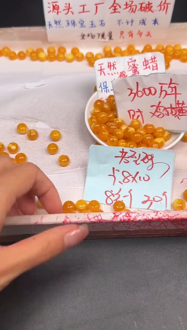 未镶嵌蜜蜡裸石老型珠P40  10*8  30颗