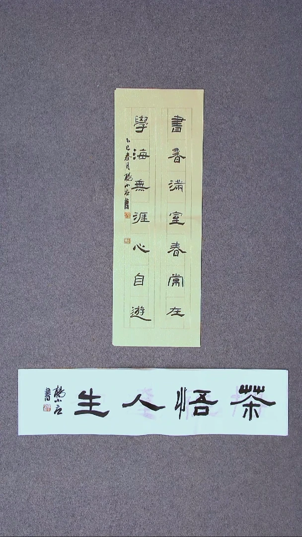 书法杨小立河南南阳69*23尺寸 宋一单四字69*17尺寸大漏价！