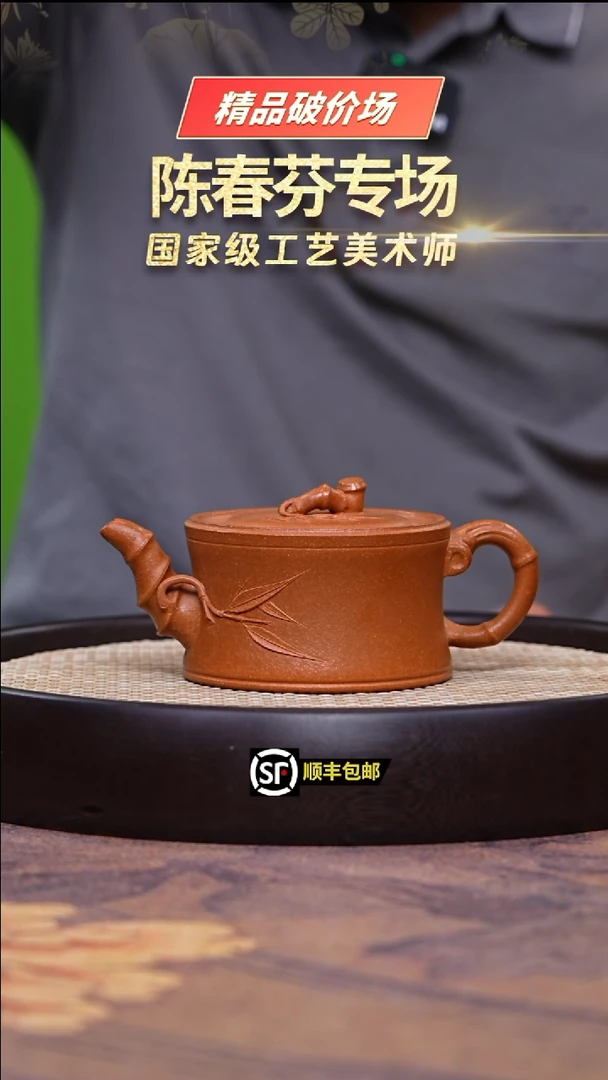 茶壶紫砂陈春芬黄降坡大竹段260cZST8039