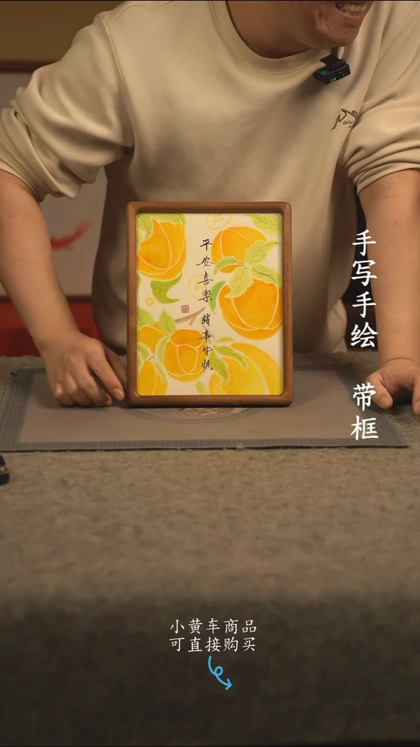 【闪购商品】书法10寸 国潮书法摆件 实木  柿子