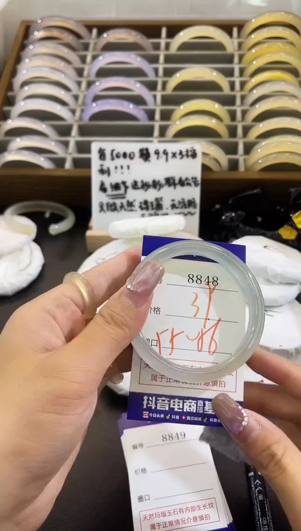 手镯玛瑙/玉髓未镶嵌8848