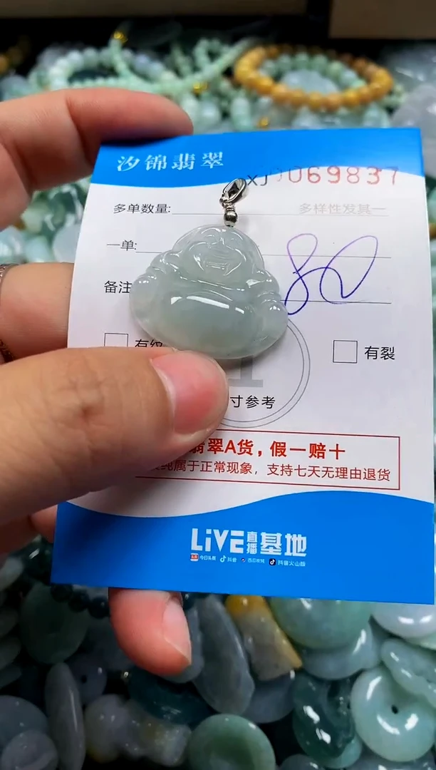 颈饰未镶嵌翡翠闪购商品0069837
