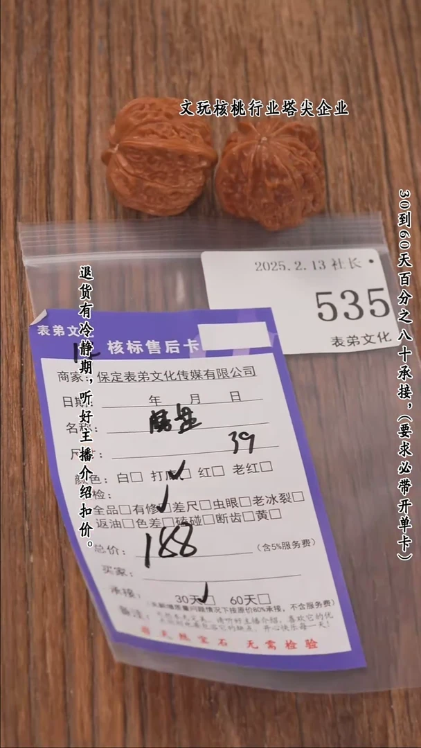【闪购商品】文玩核桃把件535磨盘