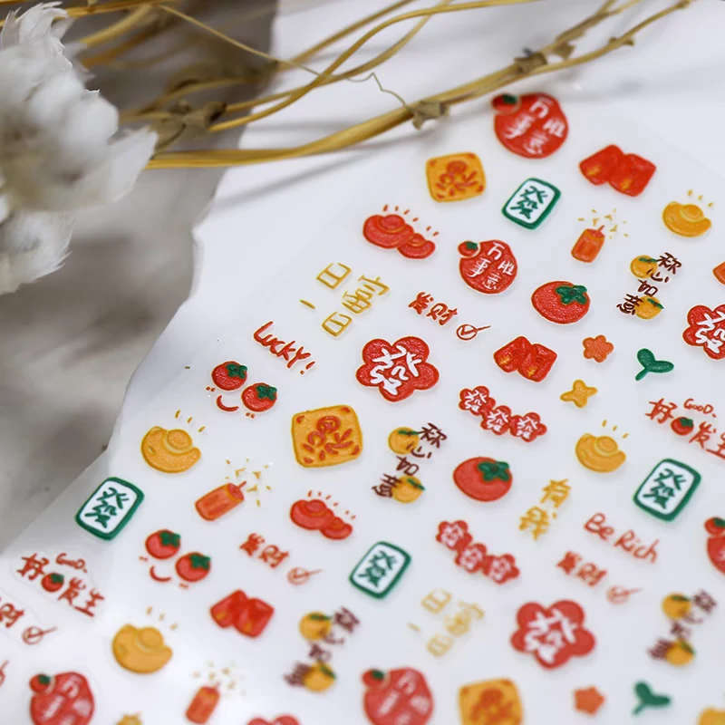 新年新款好柿发生浮雕磨砂工艺穿戴甲贴饰發發發美甲贴纸指甲贴纸