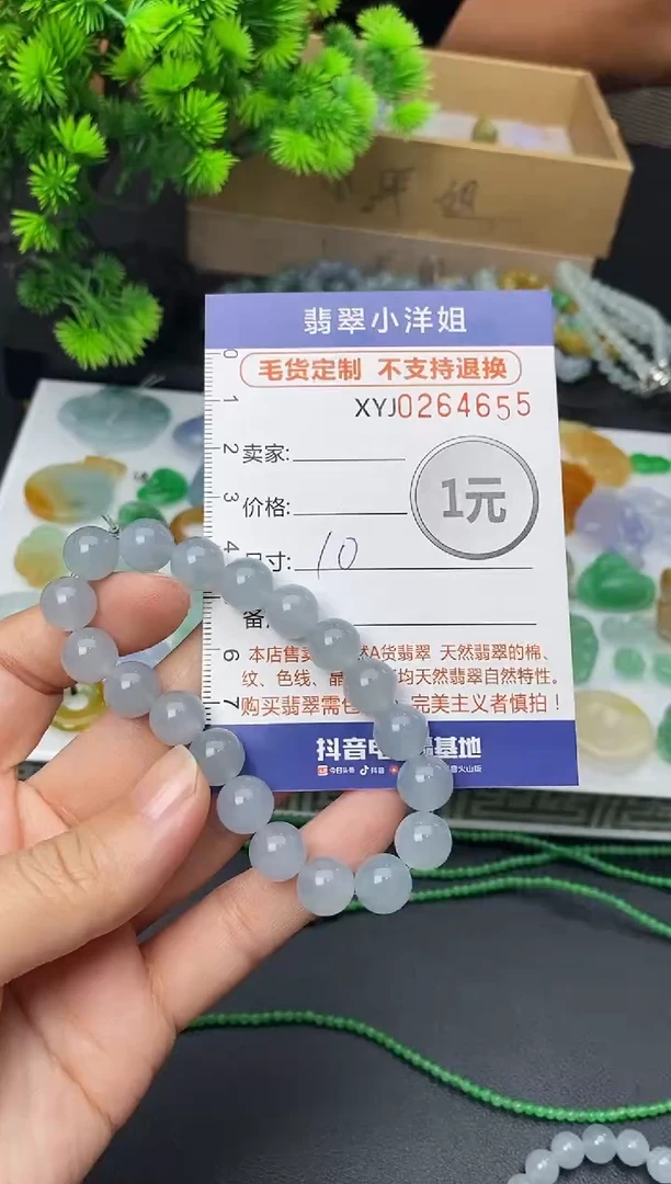 未镶嵌定制翡翠一**光毛货商品 不退换/ 4655