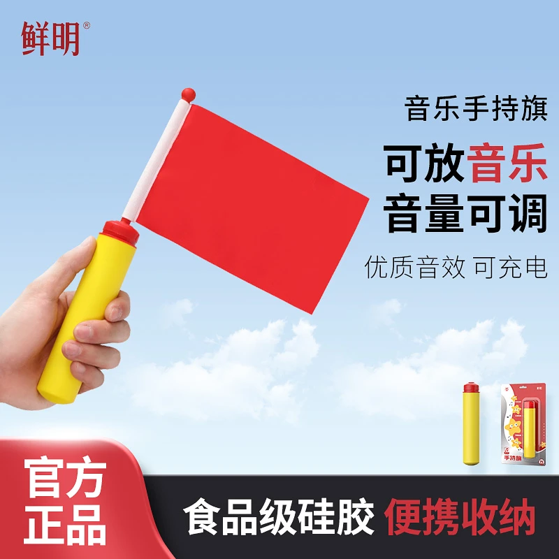 国庆节装饰户外手摇国旗小红旗沙沙款红旗音乐手持旗子