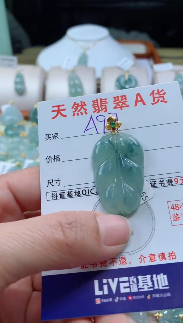 【闪购商品】翡翠颈饰18K金镶嵌天然A货翡翠挂件