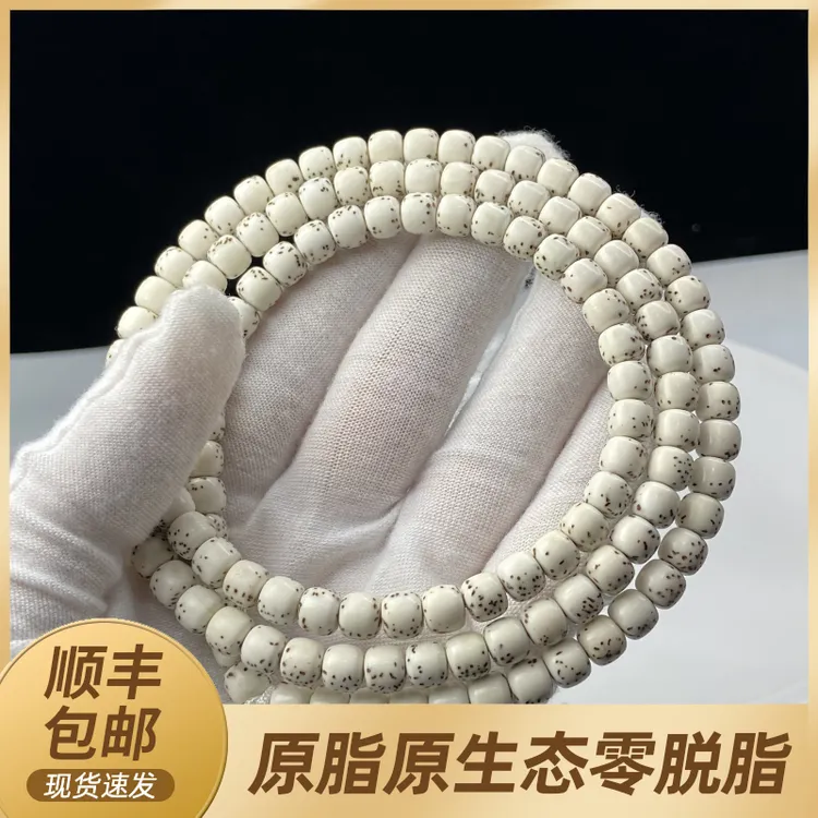 正宗星月菩提大留白108原脂原生态顺白桶珠老型桶珠均匀星点长串