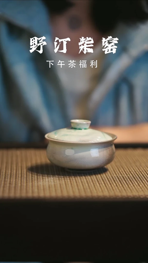 野汀柴窑手工手作@@YT866