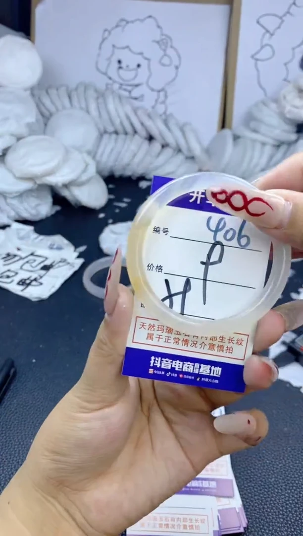 手镯玛瑙/玉髓未镶嵌406
