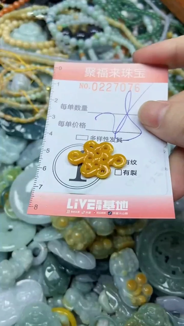 未镶嵌挂件翡翠闪购0227076