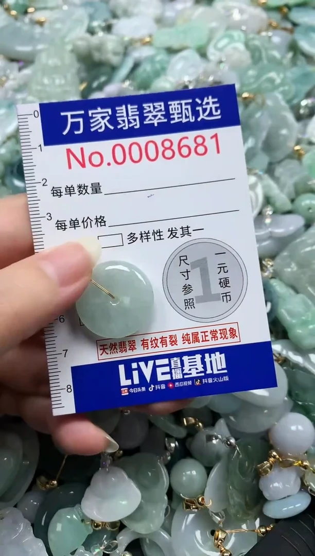 吊坠(不含链)未镶嵌翡翠8681