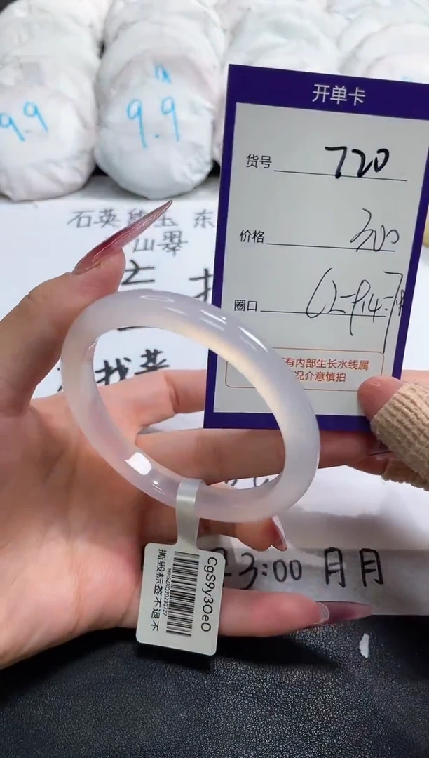【闪购商品】玛瑙/玉髓手镯未镶嵌720