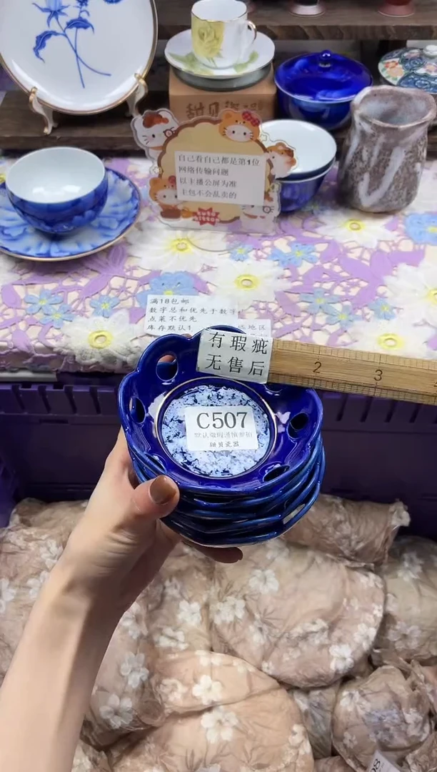 瓷片球***?                C507