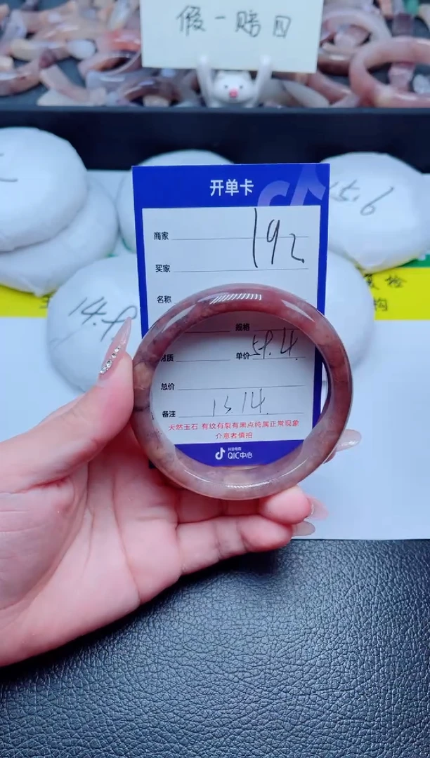 未镶嵌手镯石英质玉192-59
