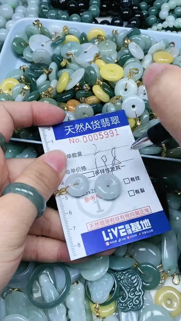 【闪购商品】翡翠吊坠(不含链)未镶嵌翡翠